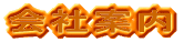 Јē
